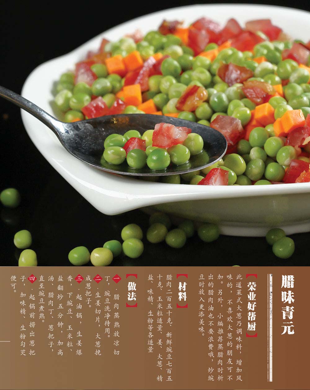 08臘味青元 08臘味青元