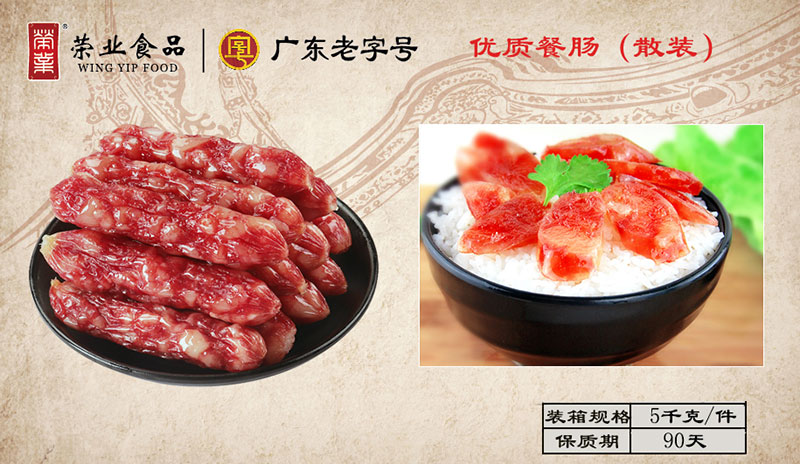 優質臘腸（散裝）